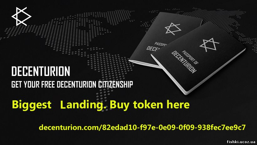 decenturion dcnt